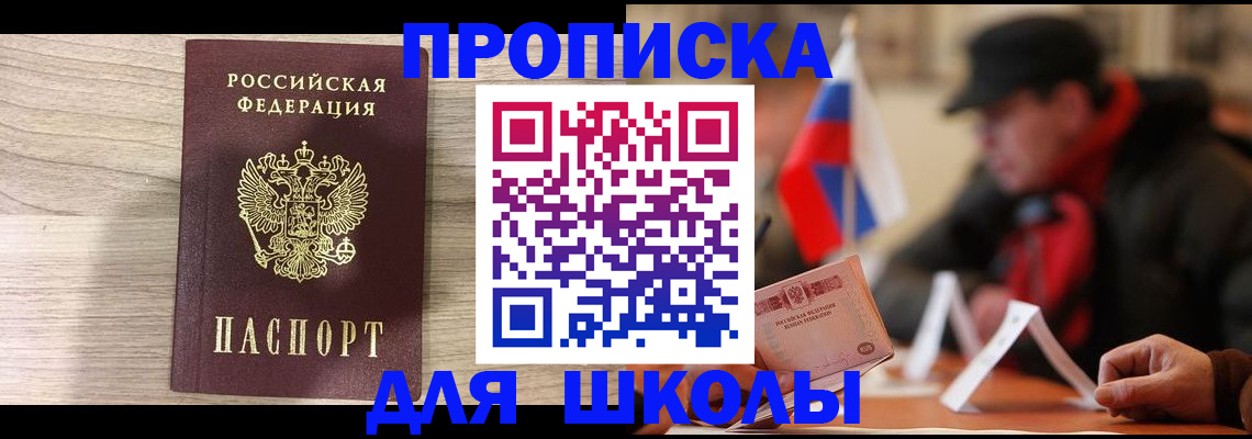 прописка гарантия в Ульяновской области