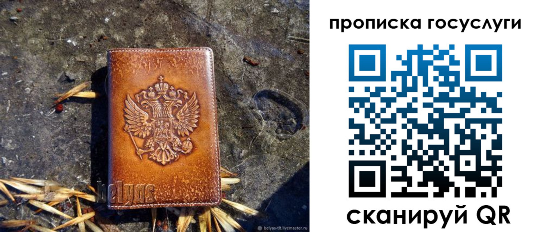 временная регистрация для всех в Ульяновской области