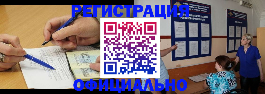 временная регистрация собственник в Ульяновской области