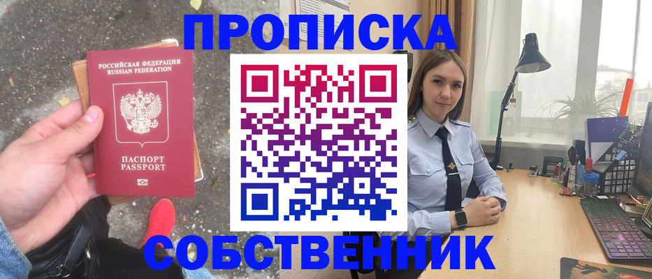 прописка поиск в Ульяновской области