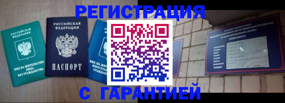 где прописаться в Ульяновской области