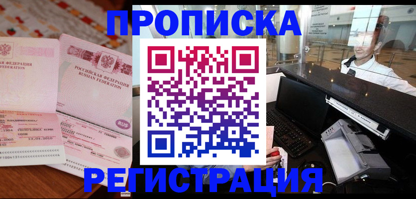 временная регистрация законно в Ульяновской области