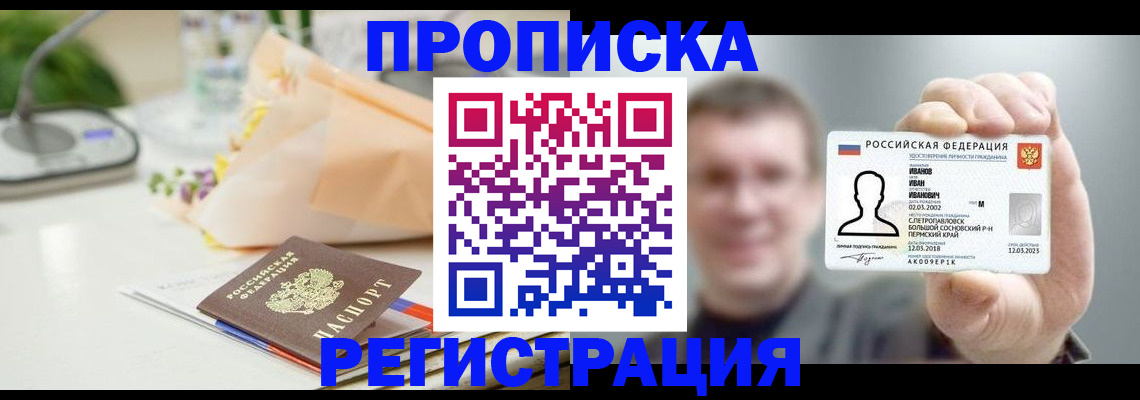 временная прописка в Ульяновской области