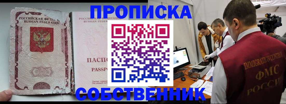прописка для школы в Ульяновской области