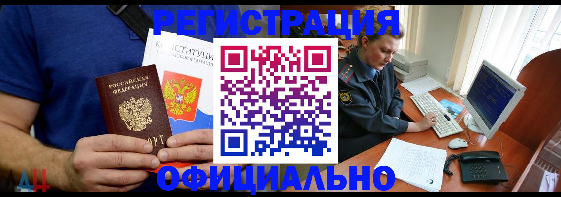 временная регистрация в Ульяновской области