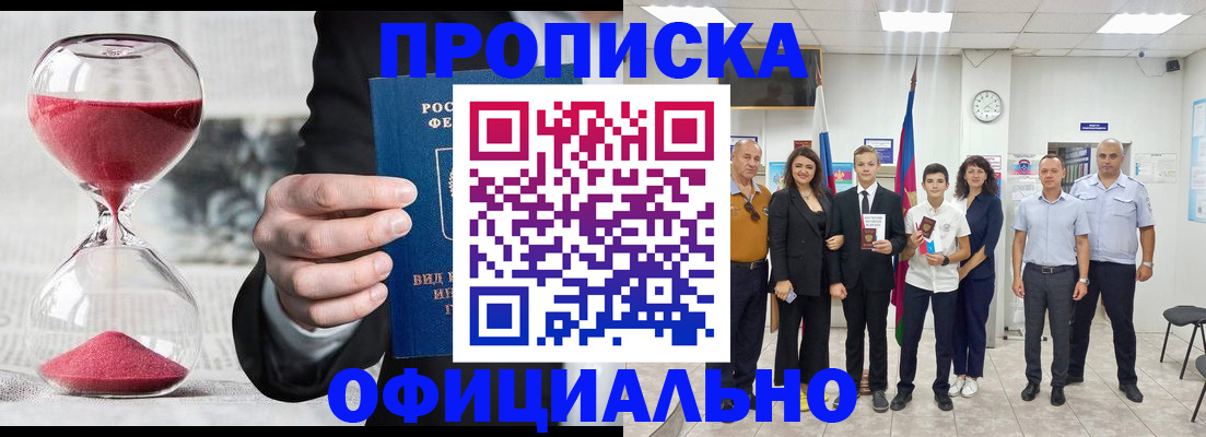 прописка гарантия в Ульяновской области